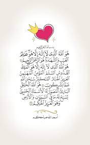 ب س م الله الر ح من الر ح يم ه و الل ه ال ذ ي ل ا إ ل ه إ ل ا ه و ع ال م ال islamic love quotes quran quotes verses islamic quotes wallpaper