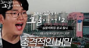 삼풍백화점 붕괴 사고 2 사고 직전 급박했던 이야기와 사고 당일의 처참함 feat 대한민국 최악의 재난 붕괴 사고 비리 사건. Kjor4oifhxgp9m