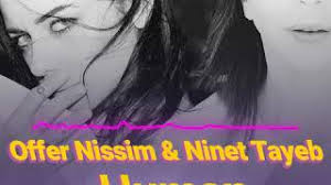 לבדיקות סרולוגיה לא נדרש תאום תור מראש. Offer Nissim Ninet Tayeb ×¢×•×¤×¨ × ×™×¡×™× ×•× ×™× ×˜ ×˜×™×™×' Human Youtube