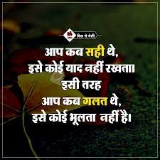 Dilsedeshi Hindi Suvichar Quotes Thought Motivational Picture Quotes Marathi Love Quotes Karma Quotes