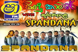 Cloud save your files directly to the dropbox or onedrive cloud. Shaafm Sindu Kamare With Spandana 2019 03 29 Live Show Jayasrilanka Net