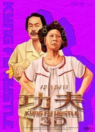Stephen Chow S Comedy Kungfu Blockbuster Kung Fu Hustle Will Be Rereleased In 3d To Rock The Christmas Season In Ch Kung Fu Hustle Kung Fu Movies China Movie