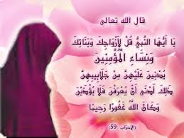 بوستات دينيه عن الحجاب ما اجمله فرضه الله على كل مسلمة صور دينية اسلامية quran verses tattoo quotes islamic images
