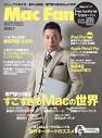 Mac Fanの最新号 | dマガジンなら1,400誌以上の人気雑誌が読み放題！