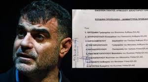 Ένα νέο προκλητικό tweet ανήρτησε ο κ. Ba3ebanhs Candia Doc