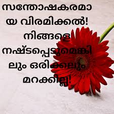 Profitez de millions d'applications android récentes, de jeux, de titres musicaux, de films, de séries, de livres, de magazines, et plus encore. Retirement Wishes In Malayalam Retirement Quotes In Malayalam
