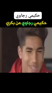 hakimi rajawi mn Bekri💚💚💚💚💚💚💚