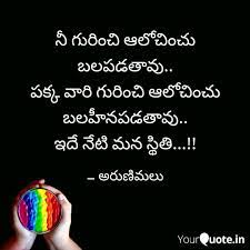 Pin On Telugu Quotes
