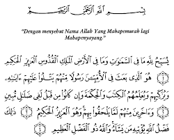 Yaitu alif lam bertemu dengan huruf shad (huruf syamsiyyah), cara bacanya huruf lam di masukan ke huruf shad (huruf syamsiyyah). Kamu Harus Tahu Ini Sebab Turunnya Surat Al Jumu Ah