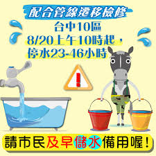 精選20間高cp值台南民宿、台南住宿 (最低價：nt $ 400起) ! å°ä¸­ä½å®¿é»'é‡'æ–‡æ—… å…¬å'Š 8 20 äºŒ 8 22 å›› å°ä¸­åœæ°´23 46å°æ™‚ Facebook
