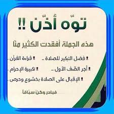 توه اذن islam listening loll