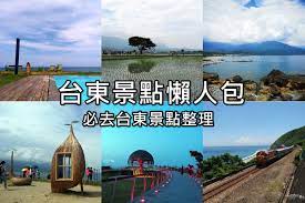 柴又 練馬 淺草 兩國 東京晴空塔及附近景點 豐洲 清澄白河 深川 葛西 新宿 澀谷 原宿 青山・表參道 下北澤 代官山 吉祥寺 中野 代代木 台場 品川・天王洲 中目黑 六本木 麻布十番 東京鐵塔及附近景點 等等力溪谷 惠比壽 羽田機場週邊 自由之丘 大島 利島 新島 式根島 神津島 三宅島 御藏島 八. å°æ±æ™¯é»žåœ°åœ– ä¸èƒ½éŒ¯éŽ29å€‹å°æ±å¿…è¨ªæ™¯é»ž å°æ±è¶…å¥½çŽ© é †è'—è·¯ç·šèµ°æ›´çœæ™‚ é™³å°æ²ã®åƒå–çŽ©æ¨‚