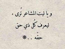 خلفيات حكم و أقوال فيسبوك صورة ٨١ arabic tattoo quotes cool words words quotes