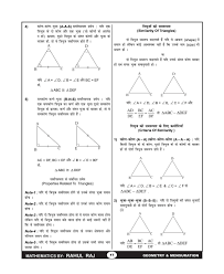 Mensuration Formula Pdf Download For Any Competitive Exam Math Notes Pdf Download Bullet Journal