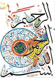 Pin By Abdur Rahman Ali On Art Islamic Calligraphy Painting Islamic Art Calligraphy Islamic Caligraphy Art