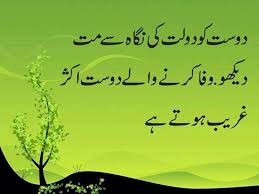 Islamic knowlege and urdu poetry - Home | Facebook