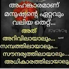 Pin By Ali Khalid On Mind In 2020 Malayalam Quotes Cool Words Life Quotes