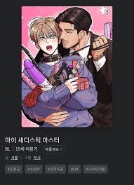 SM-teki junai ~ tokitai otoko × shibara retai onna | SM式纯爱~渴望解开的男人x欲被捆绑的女人1-6  - 中文Hentai漫畫(第6頁)