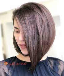 Check spelling or type a new query. Ù‚ØµØ§Øª Ø´Ø¹Ø± Ù‚ØµÙŠØ±Ø© Ù„Ø§ØªÙ‚ÙˆÙ„ Ù…Ùˆ Ø­Ù„ÙˆØ© Facebook