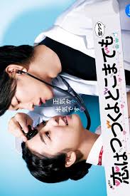Watch Full Episode Of Love Lasts Forever Koi Wa Tsuzuku Yo Doko Made Mo Japanese Drama Dramacool Forever Movie Japanese Drama Dramas Online
