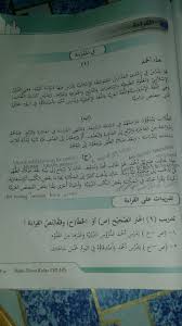 Ternahkan Ke Dalam Bahasa Arab Brainly Co Id