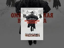72 часа 2016 смотреть фильм онлайн в хорошем качестве Luchshie Filmy I Serialy Stihotvoreniya O Zhizni Omerzitelnaya Vosmerka 2015 The Hateful Eight Denya Krasnii V 2019 G Movie Posters Movies I Sto