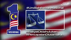 Rakyat didahulukan pencapaian diutamakan in english. Ahmad B Maslan On Twitter Rakyat Didahulukan Pencapaian Diutamakan Undilah Bn Barisanasional Di Bawah Kepimpinan Yab Pm Najibrazak Tpm Zahid Hamidi Kabinet Malaysia Yg Mewakili Semua Parti Komponen Https T Co 9wxishfdt5