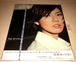 STEFANIE SUN YAN Zi CD Kite 3rd album singapore mandopop superstar 孙燕姿 風箏  EUR 90,85