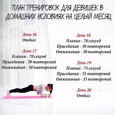 комплекс упражнений для похудения в тренажерном зале для женщин Pin Ot Polzovatelya Krishtapenok Na Doske Trenirovka Yagodic Plany Trenirovok Trenirovka Yagodic Trenirovka Tela