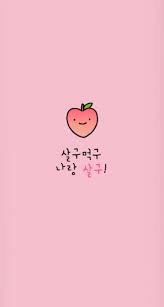 Photo Upload Cr To Skzmaknaeline Poster Musim Wallpaper Lucu Gambar Lucu