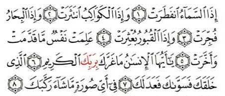 Retorika Abu Nadlir: SURAT AL-INFITHAR (TERBELAH) AYAT 1 – 8