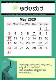Pin On Aa Kannada