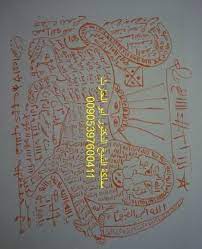 اسرار الخضوع للاخرين لك وقضاء حوائجك باسرع وقت black magic book traditional viking tattoos arabic books