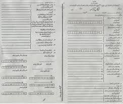 Instead, we feel they enrich the proceedings by giving meaning and keeping things to only what is essential. Nikah Nama Form Free Download The 3 Secrets You Will Never Know About Nikah Nama Form Free D Online Marriage Nikah Marriage Certificate