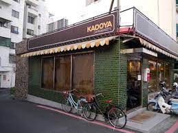 老派優雅的日式洋果子店 kadoya喫茶店 shopping design outdoor decor restaurant cafe