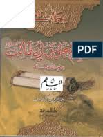 هناك الكثير من خزعبلات جماع الدبر وأكثرها تم أختراعها من قبل أناس بنوايا حسنه وهي لردع الناس عن القيام بهذاالفعل ، وطبعاً أغلبكم قارينها أو سامعين بها ، وهي متعدده مثل سرطانات القولون وأشياء أخرى ، ولكن لعل أطرفها هي الدودة التي تتغذى على المني وتعيش في فتحة. Nahj Al Balagha ÙƒØªØ§Ø¨ Ù†Ù‡Ø¬ Ø§Ù„Ø¨Ù„Ø§ØºØ© Ù„Ù„Ø§Ù…Ø§Ù… Ø¹Ù„ÙŠ Ø¨Ù† Ø§Ø¨ÙŠ Ø·Ø§Ù„Ø¨ Ø¹Ù„ÙŠÙ‡ Ø§Ù„Ø³Ù„Ø§Ù…