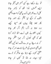 Black Book Of Poems Pdf Pin By Askari Khan On Poetry Poem Gazal Noha Marsia Etc Poetry Books Punjabi Poetry Urdu Poetry