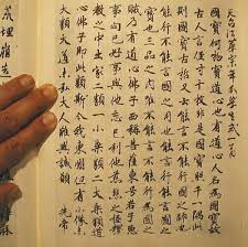 一隅を照らす 最澄 質直庵風信 最澄 書道 王羲之