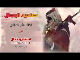 شيلة مدح بإسم خالد ابو فهد بعنوان صنديد الرجال Movie Posters Movies Fictional Characters