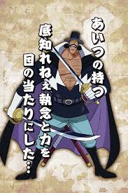 one piece おしゃれまとめの人気アイデア pinterest pup daddy ミホーク 海賊 白