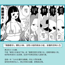 日漫】《我當AV女優的那些年》：那些在爽片、幹片的真實幕後，退休AV女優的直球對決- TNL The News Lens 關鍵評論網