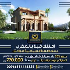 أغادير المطبخ المغربي علم المغرب المحمية الفرنسية في المغرب النجمة الخماسية اليهودية, متنوع, الزاوية png. ÙÙ„Ù„ Ù„Ù„Ø¨ÙŠØ¹ ÙÙŠ Ø§Ù„Ù…ØºØ±Ø¨ Ù…Ø±Ø§ÙƒØ´ Ø§Ù„Ù…Ù‚Ø§Ù„ Al Waseet Newspaper Ø¬Ø±ÙŠØ¯Ø© Ø§Ù„ÙˆØ³ÙŠØ·