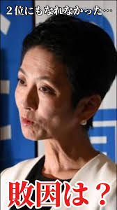 都知事選猫