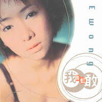 Wo Gan MP3 Song Download