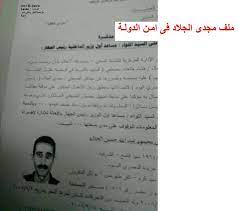 نوستراداموس العرب شاهين الاسرار الآتى نهاية الزمان فى الجفور والنبؤات القديمة اللهم بسر نور نفس محمد بدر التمام و movie posters person personalized items