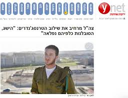 Für israelis, die sich bemühen auf dem laufenden zu sein, ist eine weitere enthüllung von routinemäßiger gewalttätigkeit, geduldet und manchmal sogar von offizieren angeführt, keine. Israelische Armee Erweitert Transgender Integration