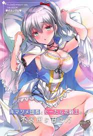 花騎士 ボタンヅル本]仕事をサボりたいボタンヅルがベッドで団長を誘惑!!パイズリしたり、騎乗位でチ◯ポを包み込んでいく♡ | 同人すまーと