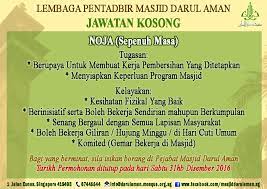 Jawatan kosong terkini kerajaan 2021. Jawatan Kosong Noja Sepenuh Masa Masjid Darul Aman Facebook