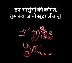 Although every dance form evolved from different regions, their roots are the same. à¤® à¤¸ à¤¯ à¤¬ à¤¬ à¤¶ à¤¯à¤° Miss You Babu Shayari Mera Babu Shayari