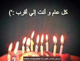 قمر عسل سكر خفيف الدم اخلاق جمال كفايه كلام عن نفسي المهم كل سنة وانت طيب. ÙØ·Ø± Ù…Ø¬Ø§Ù…Ù„Ø© ÙˆØ³Ø§Ø¦Ù„ Ø§Ù„Ø¥Ø¹Ù„Ø§Ù… ØµÙˆØ± ÙƒÙ„Ø§Ù… Ø¹Ù† Ø¹ÙŠØ¯ Ù…ÙŠÙ„Ø§Ø¯ Sjvbca Org